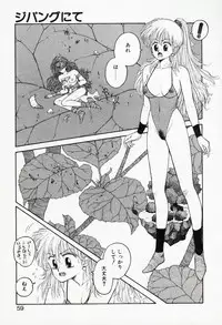 [Yui Toshiki] Misty Girl