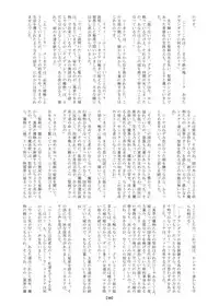 [Erotic Fantasy Larvaturs (Takaishi Fuu)] Marunomijo no Himekishi [Digital]