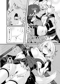 [Nanika no Heya (Hira)] Inu no Onee-chan no Hatsujou (Touhou Project) [Digital]