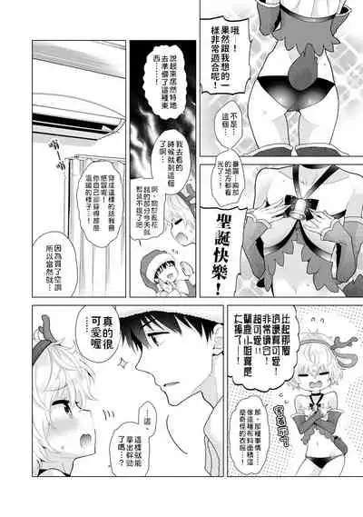 [Shiina] Noraneko Shoujo to no Kurashikata | 與野貓少女一起生活的方法 Ch. 22-30 [Chinese] [禁漫漢化組]