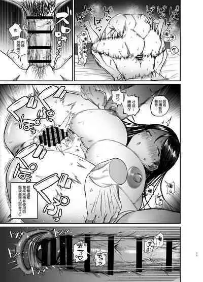 [Getsumatsu (Shuumatsu)] Ane de Shikoru Otouto to Onaritai Ane ga Souguu shita Kekka [Chinese] [空気系☆漢化]