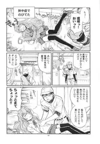 (COMIC1☆3) [Okinawa Taieki Gunjinkai (Yasunaga Kouichirou)] Mega x Dora! (Toradora!)