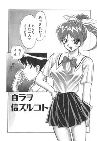 [Shiremono] Akai Kizuna | Crimson Ties