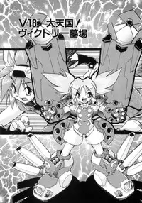 [Ataka Atsushi] Victory Wave 4