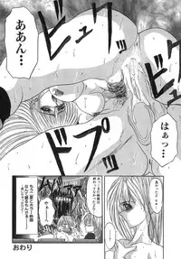 [GRIFON] Naburareta Jyunketsu