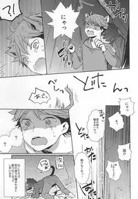 (RTS!!5) [Shounen-H (Yuuki)] Neko ni Natta Oikawa-san (Haikyuu!!)