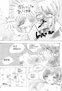 Gozen 2-ji no Adventure