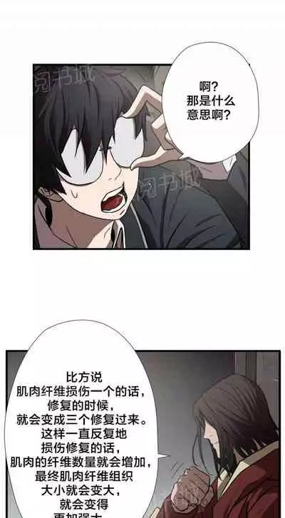 狂徒法則 1-69