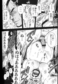 [JPN] Osamu Kodama (Senkan Komomo ) – Dakujaku