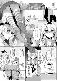 [Shinsei Lolishota (shuffle, kozi)] Teitoku no Shota Chinpo ga Itakunaru made Shimakaze ga Tomaranai (Kantai Collection -KanColle-) [Digital]