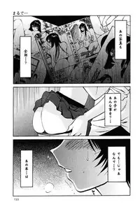 [TsuyaTsuya] Hadaka no Kusuriyubi 2