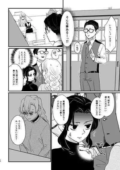 anata no omega Kimetsu no Yaiba)