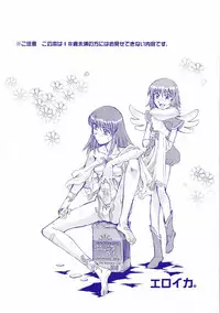 (C67) [Okinawa Taieki Gunjinkai (Yasunaga Kouichirou)] Eroika (Kaleido Star)