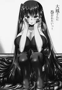 (C95) [Circle Yubokumin (D)] Taihou-san ni Makaretai! (Azur Lane)