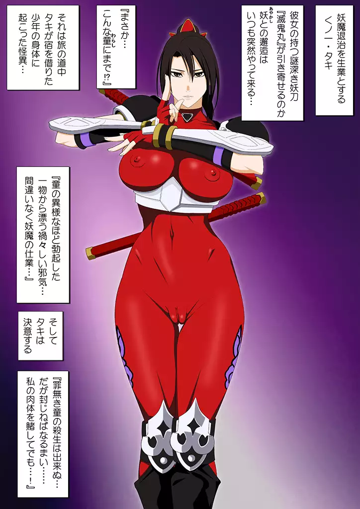 Kakutou Musumegari Vol. 30 Taki Hen