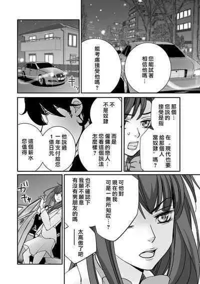 [Earithen] koinomebiusu ~ kare to no shuju wa genei no kanata kara ~ | 恋之莫比乌斯~和他的主仆关系起于幻想世界~ 1-2 [Chinese] [莉赛特汉化组]