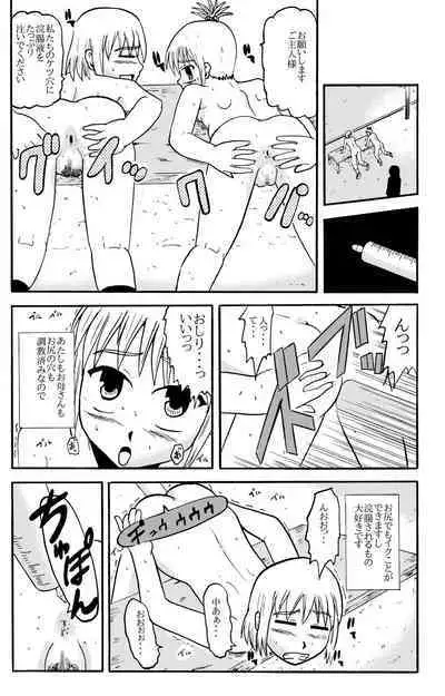 Together with mom, Haneda family training