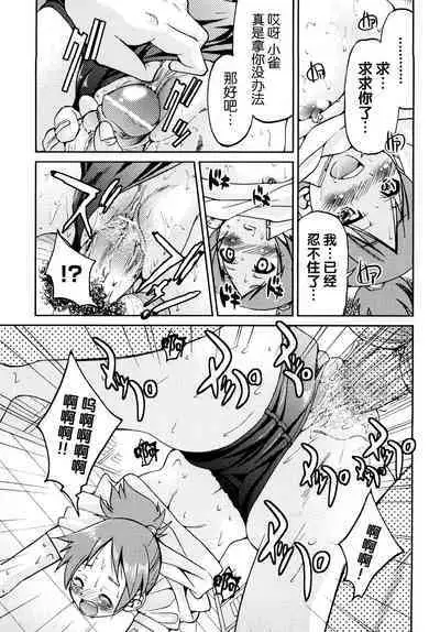 Shibarare Hime