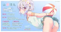 Boku wa Chiisana Succubus no Shimobe - I am a slave of a small succubus