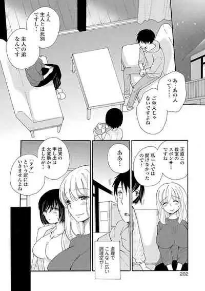 COMIC Shigekiteki SQUIRT!! Vol. 16