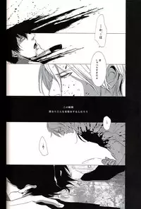 [Tenshinamaguri (avocado)] Toumei na Rinkaku (Psycho-Pass)