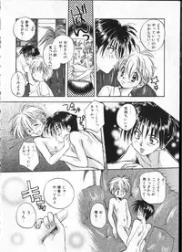 [Anthology] COMIC ShotaKING Vol.1 Otokonoko ga Suki Desu.