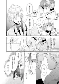 [Hijiri] Nikutai Change. ~ Onii-chan no Karada de Iku Nante! ! ~ Vol. 1 [Digital]