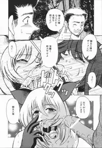 [Arimaki Yoshio] Nikuyoku Rinkan Rensa