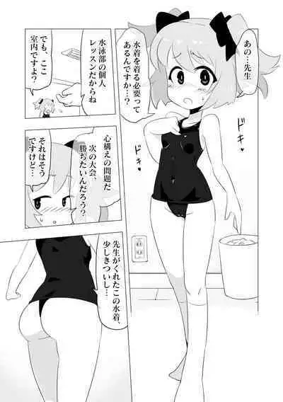 [Eldora Dou] Saimin de Sensei(?) no Iu Koto wo Nandemo Kiitekureru ○○chan