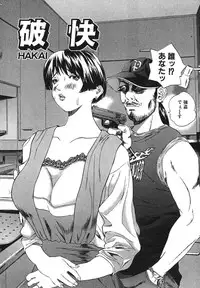 [Manzou] Kichiku Dai Enkai