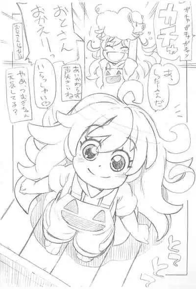 Maa Maa de Mazuina 2