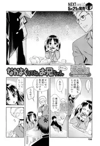 COMIC LO 2012-06 Vol. 99