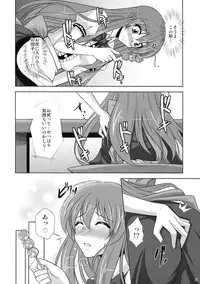 (Reitaisai 6) [Dokomademo Aoi Sora ni Ukabu Niku (Nikusoukyuu.)] Mousou Te.n.ko Mori!! (Touhou Project)