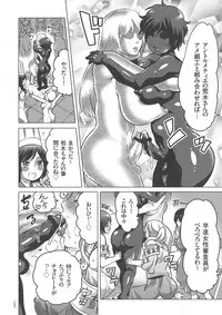 [Inochi Wazuka] Nyotaika Trans