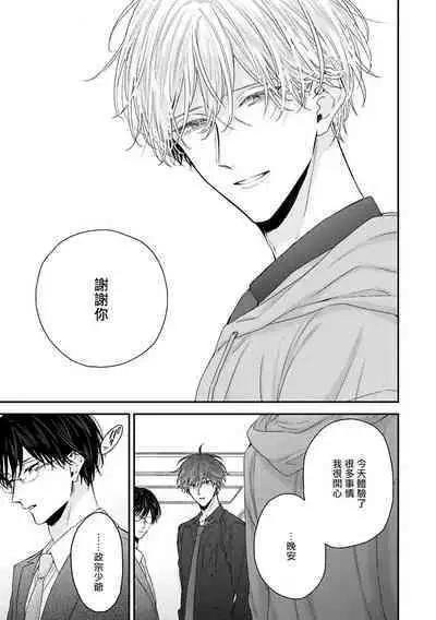 [Yoshio Akira] Shirayukihime ni Kuchizuke | 亲吻白雪姬 Ch. 1-10+番外1-2 [Chinese] [拾荒者汉化组] [Digital]