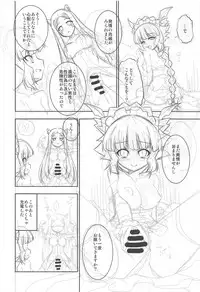 (C94) [Chizakiya (Chizakya)] Onii-chama to nara Machigai ga Okotte mo Kamawanai no da!! (SHOW BY ROCK!!)