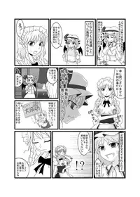 [Suteki Life (Handsome)] Remilia Igai Zen'in Oppai Marudashi Koumakan (Touhou Project) [Digital]