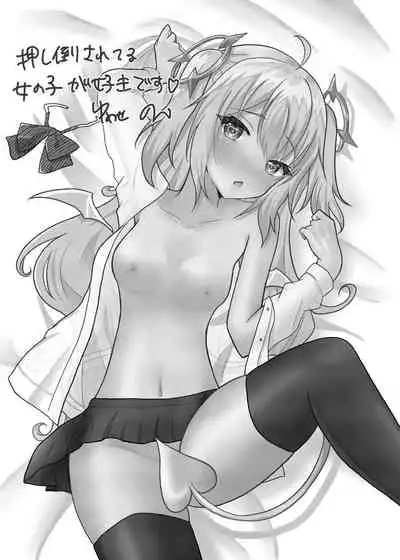 [Mochigometei (Amatsuji)] Osuki na Succubus Haken shimasu [Digital]