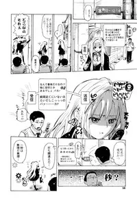 [Chunen] Nenkan Chunen Champ Gappeigou