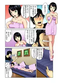 [Kyon] Nurunuru Kaikan Massage ~ah! Soko wa Shigeki Shinaide Kudasai 1-11 [Digital]