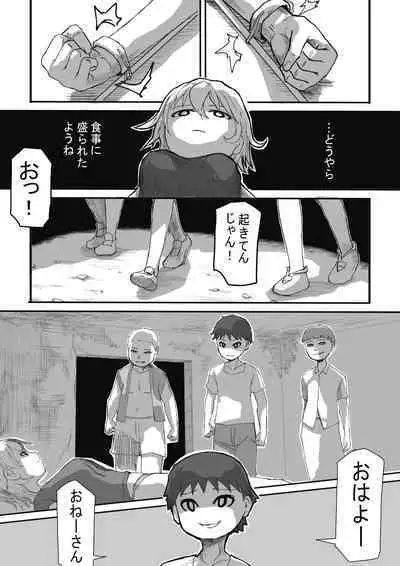 [Koko Suko] In the finished world