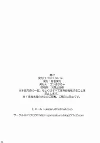 (C88) [Yuugen Jikkou (Gonzaburo-)] Reimu ga Ore no Yome!! Go (Touhou Project)