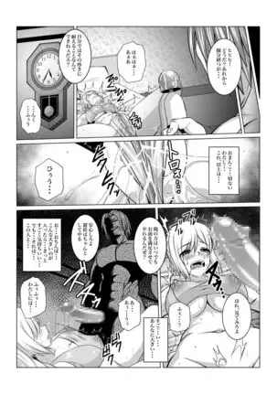 Gekka Midarezaki - Gaiden -