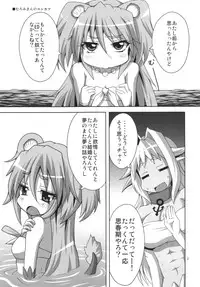 (C84) [BlueMage (Aoi Manabu)] Muromi Konkatsu (Namiuchigiwa no Muromi-san)