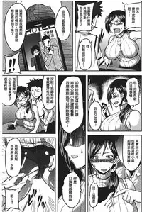 [Ozy] Bidanikuendo [Chinese]