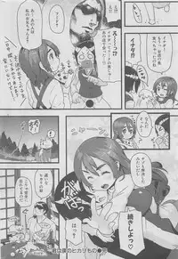 COMIC HANA-MAN 2016-02