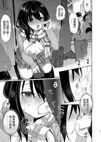 [Chuusei Mafuman (Kurimoti Tiduru)] Baitogaeri no TS kko ga Chikan ni Nerawarechau Bon [Chinese] [Digital]