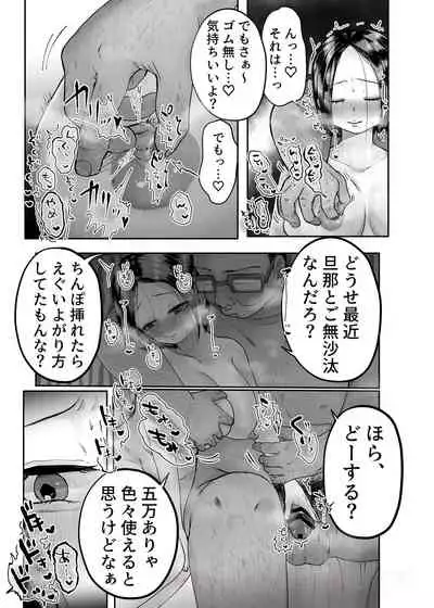 [Futsuka-me (futsu)] Hitodzuma no Yoshida-san. [Digital]