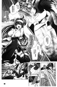 [Parfait] Fallen Justice -Seigi Shittsui- [Chinese]