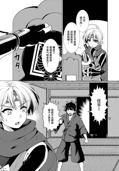 Inka Ranman ~Youshi Bitai no Yami no Shinobi, Kyousei Nyotaika~